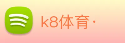 k8体育· Logo